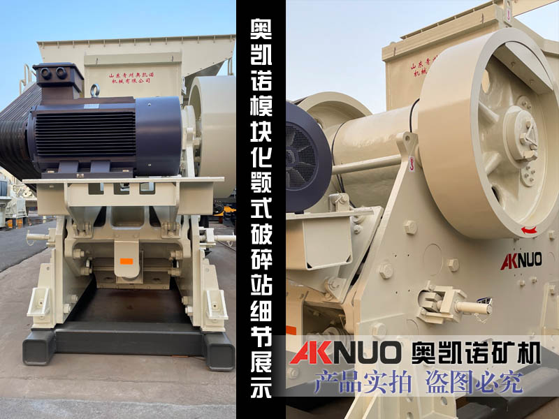 歐版顎式碎石機(jī) 歐版顎式碎石機(jī)
