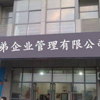 企業(yè)管理咨詢 驅動組織變革與效能提升的關鍵引擎